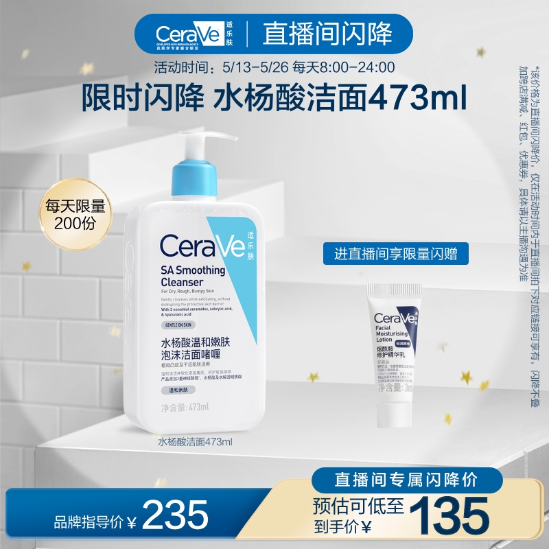 ˮ473ml ֱֻרۡCeraVeַˮᰱϴм164.05Ԫ