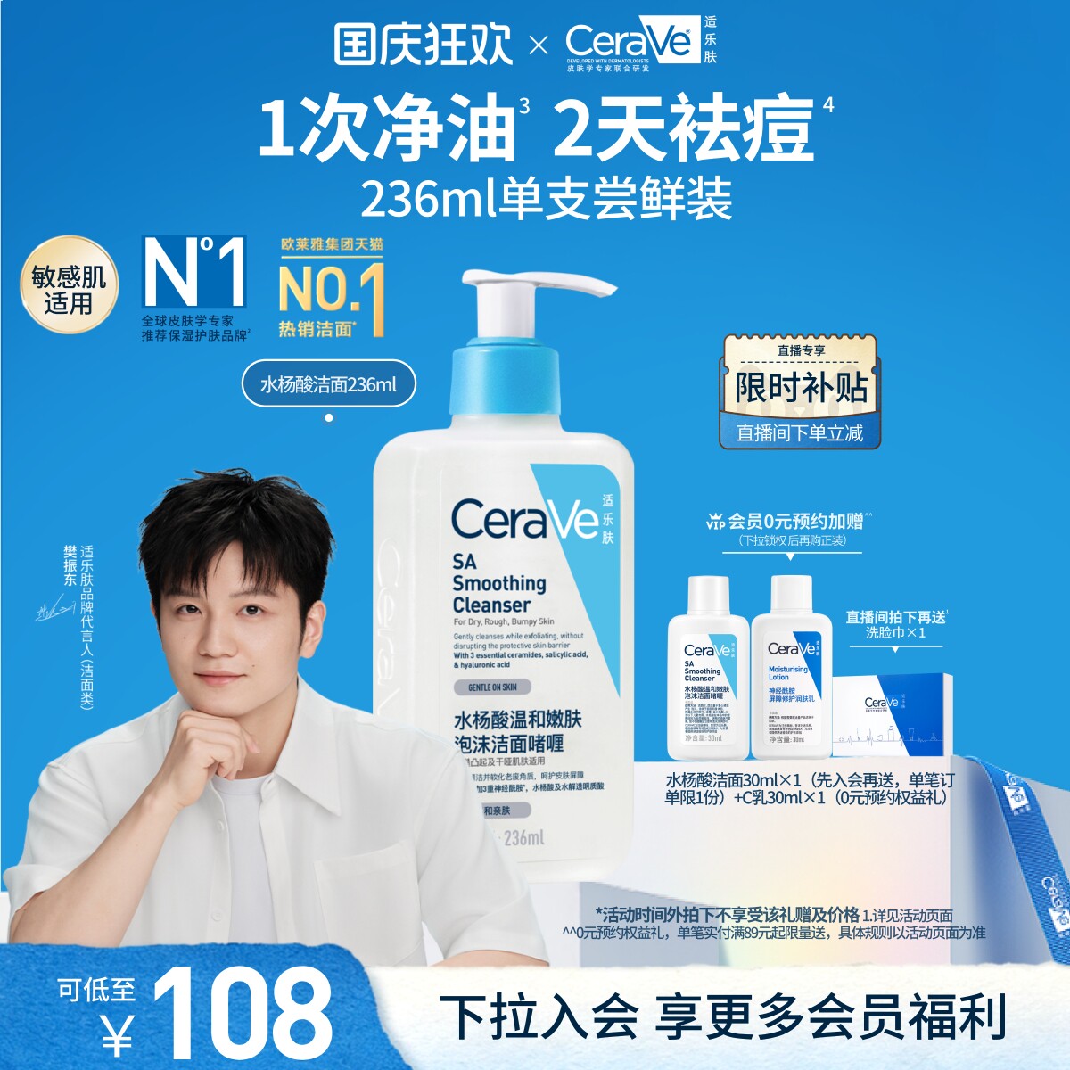 CeraVe适乐肤水杨酸洗面奶氨基酸洁面祛痘油皮