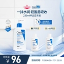 修护身体乳神经酰胺乳液滋润 CeraVe适乐肤C乳保湿