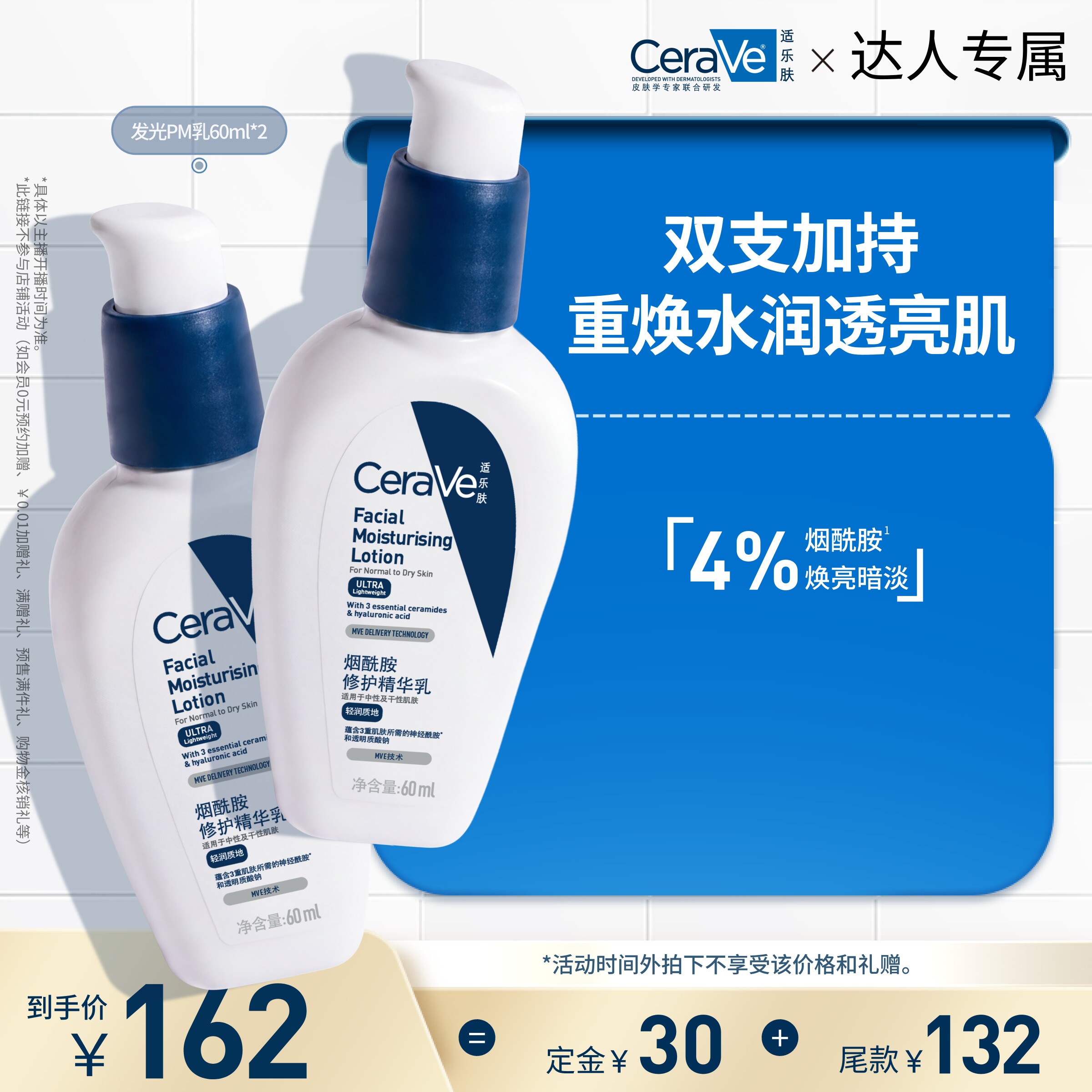 【达人直播】CeraVe适乐肤PM乳烟酰胺油皮乳液补水保湿面霜TYO