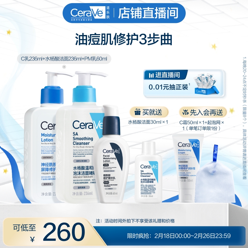 ֱרCeraVeַȫҺʪװ ºʵ235Ԫ