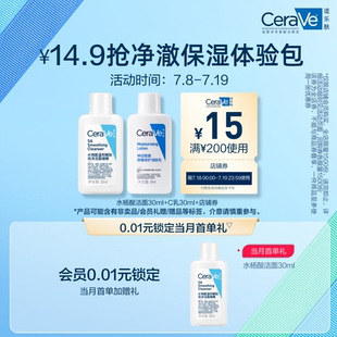 蜜享盒14.9元 派樣試用明星修護(hù)套包 限拍1份 新客專享
