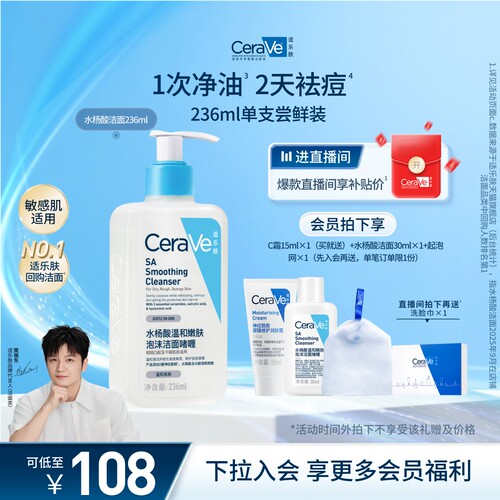 适乐肤水杨酸氨基酸洗面奶