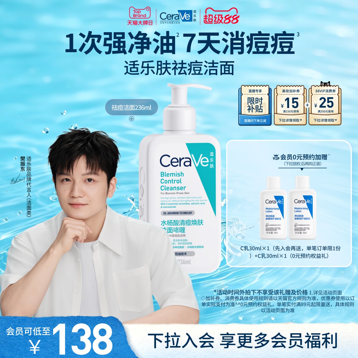 CeraVe适乐肤水杨酸洗面奶油痘氨基酸洁面青少年