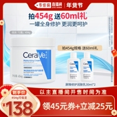 CeraVe适乐肤C霜补水保湿 李佳琦超级年货零食节 面霜