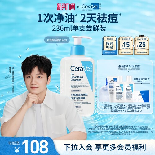 适乐肤水杨酸氨基酸洗面奶