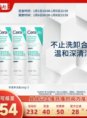 【达人专属】CeraVe适乐肤舒缓保湿积雪草洁面TYO