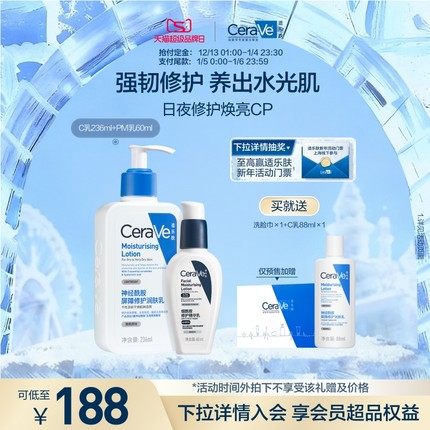 CeraVe适乐肤水光肌乳液套装烟酰胺油皮焕亮保湿敏感官方正品男女