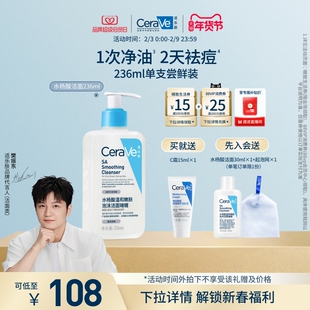CeraVe适乐肤水杨酸洁面啫喱氨基酸痘肌油皮洗面奶祛痘控油男女