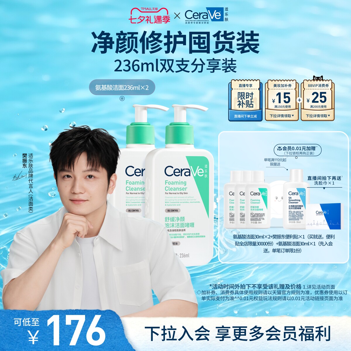 CeraVe适乐肤氨基酸洗面奶敏感洁面乳官方温和