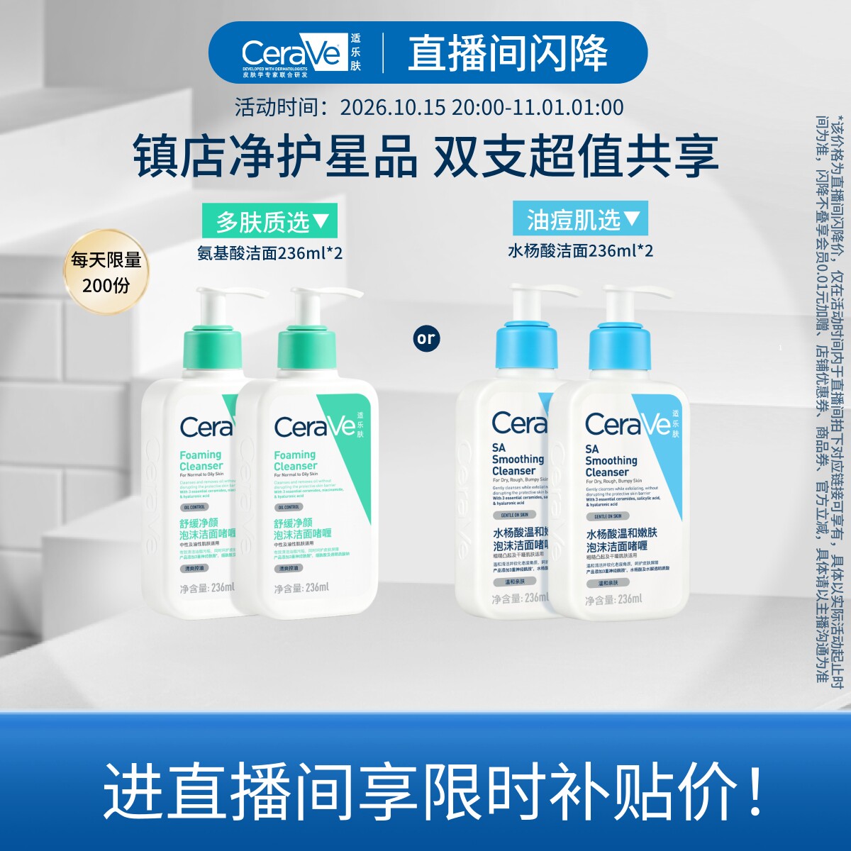 【直播专享价】CeraVe适乐肤乳液洁面套装保湿氨基酸水杨酸护肤品