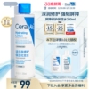 CeraVe适乐肤屏障修护爽肤水补水保湿化妆水舒缓湿敷精华水正品