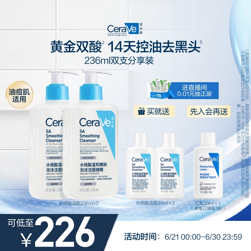 CeraVe适乐肤水杨酸氨基酸洗面奶去角质女男士学生