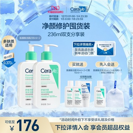 CeraVe适乐肤氨基酸洗面奶敏感肌洁面乳官方正品男女温和保湿屏障