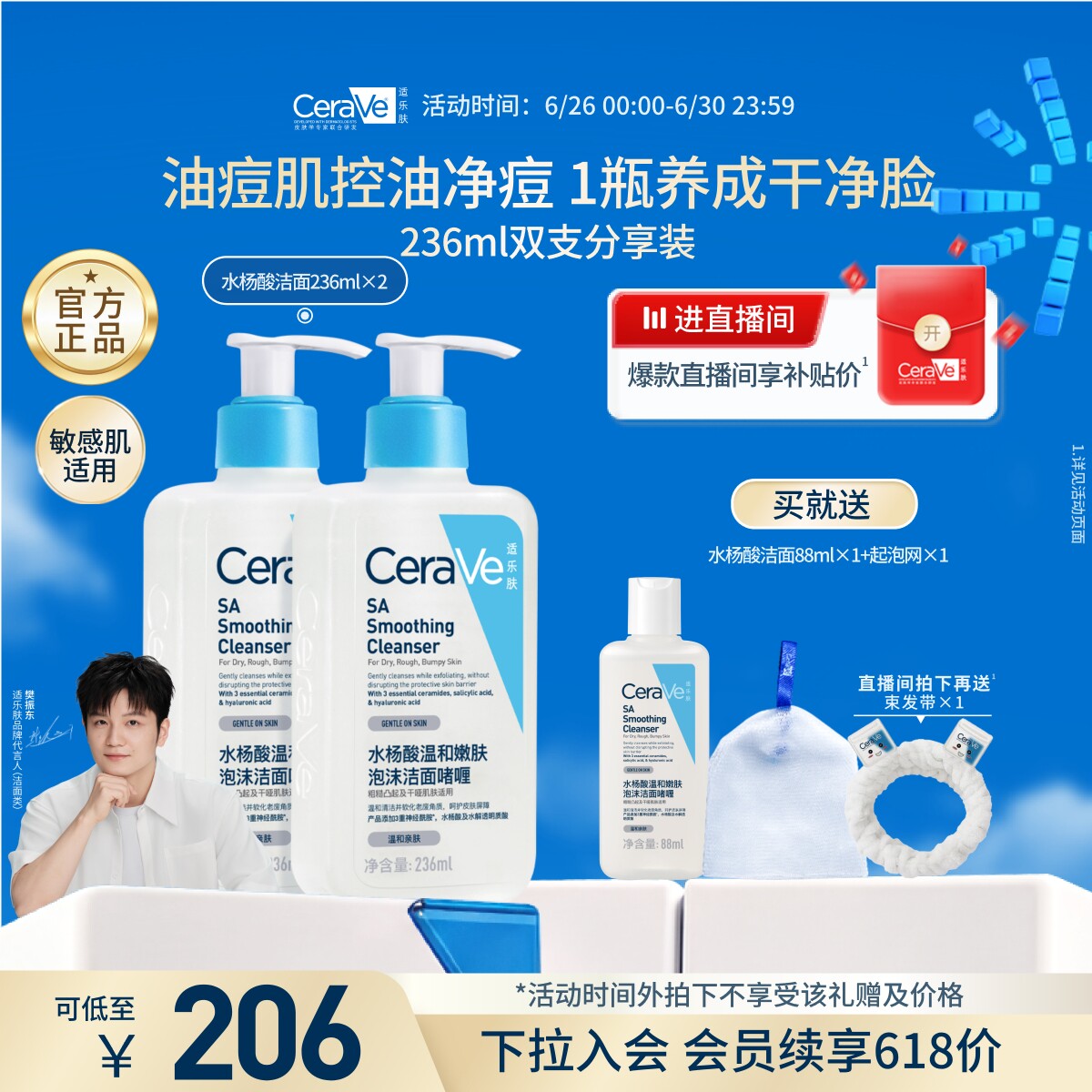 CeraVe适乐肤水杨酸洁面氨基酸洗面奶祛痘油学生