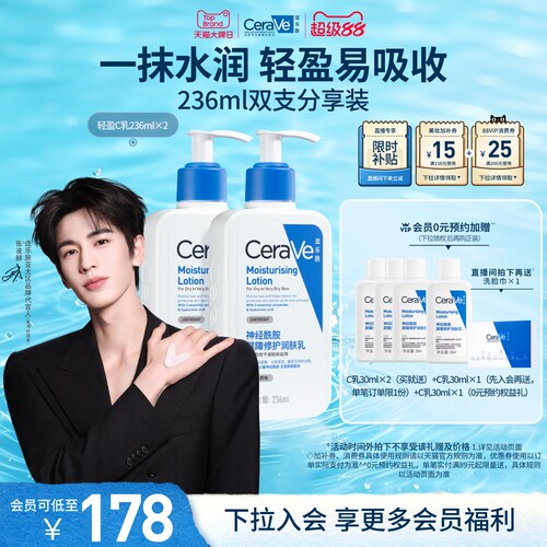 CeraVe适乐肤保湿神酰C乳