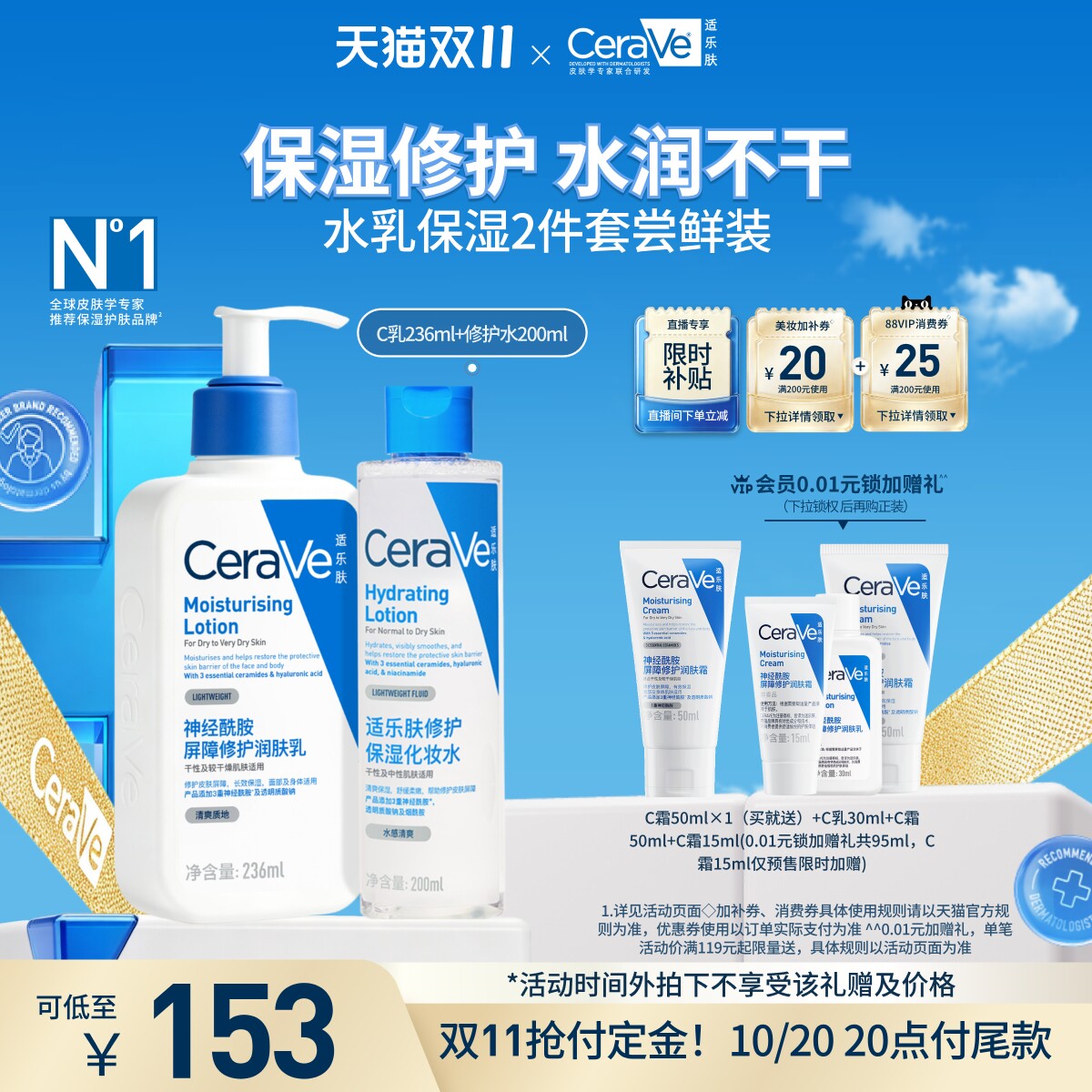 【双11付定金】CeraVe适乐肤水乳霜洁面套装敏感肌保湿修护肤