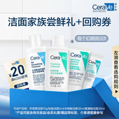 百亿补贴 CeraVe适乐肤水杨酸氨基酸积雪草温和祛痘洗面奶洁面