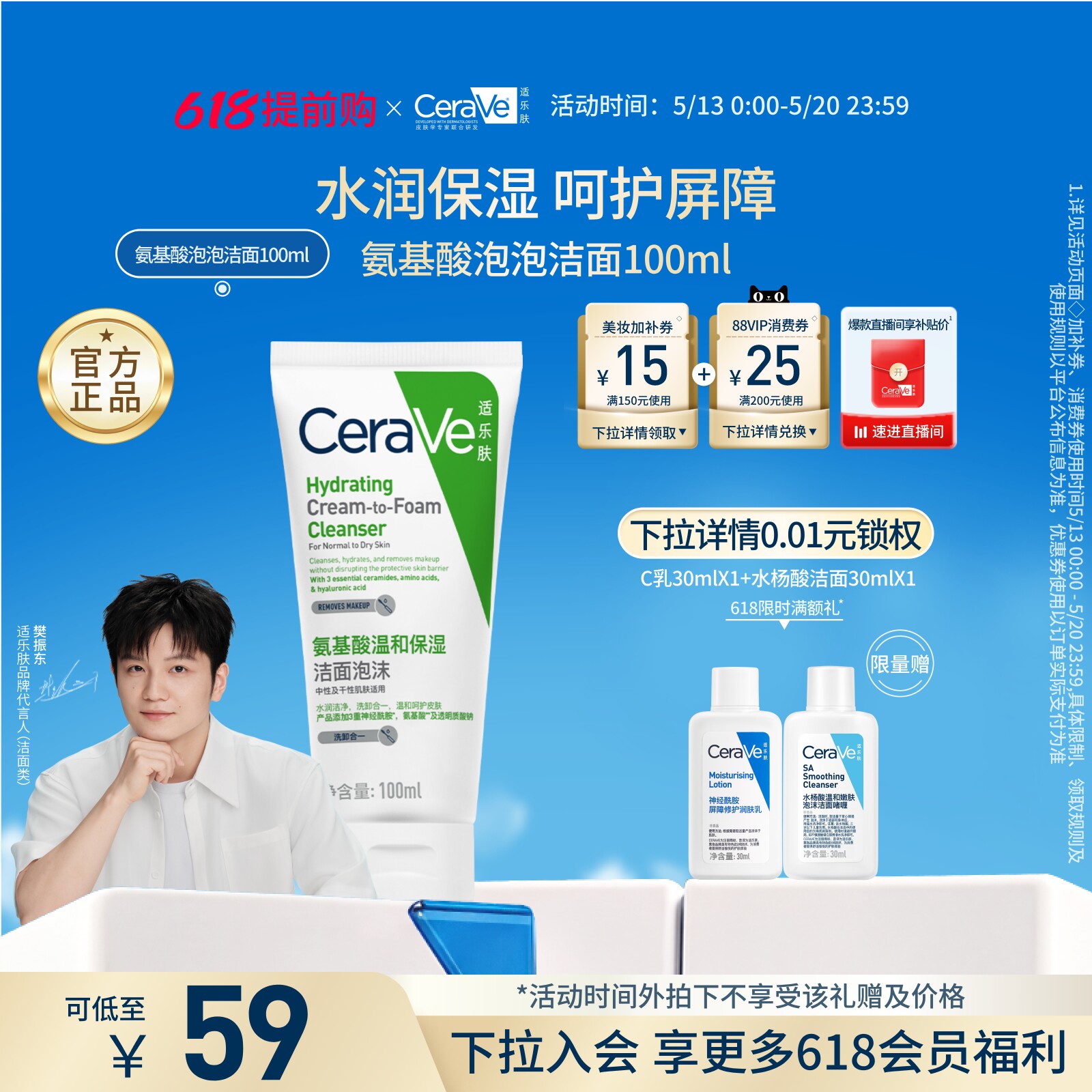 CeraVe适乐肤氨基酸泡沫洗面奶洁面乳温和清洁卸防晒官方正品男女