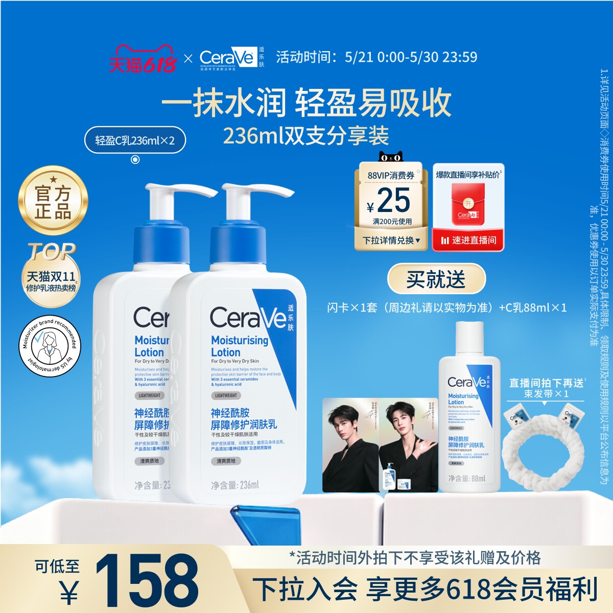 【618抢先购】CeraVe适乐肤C乳液身体乳保湿护肤套装正品张凌赫