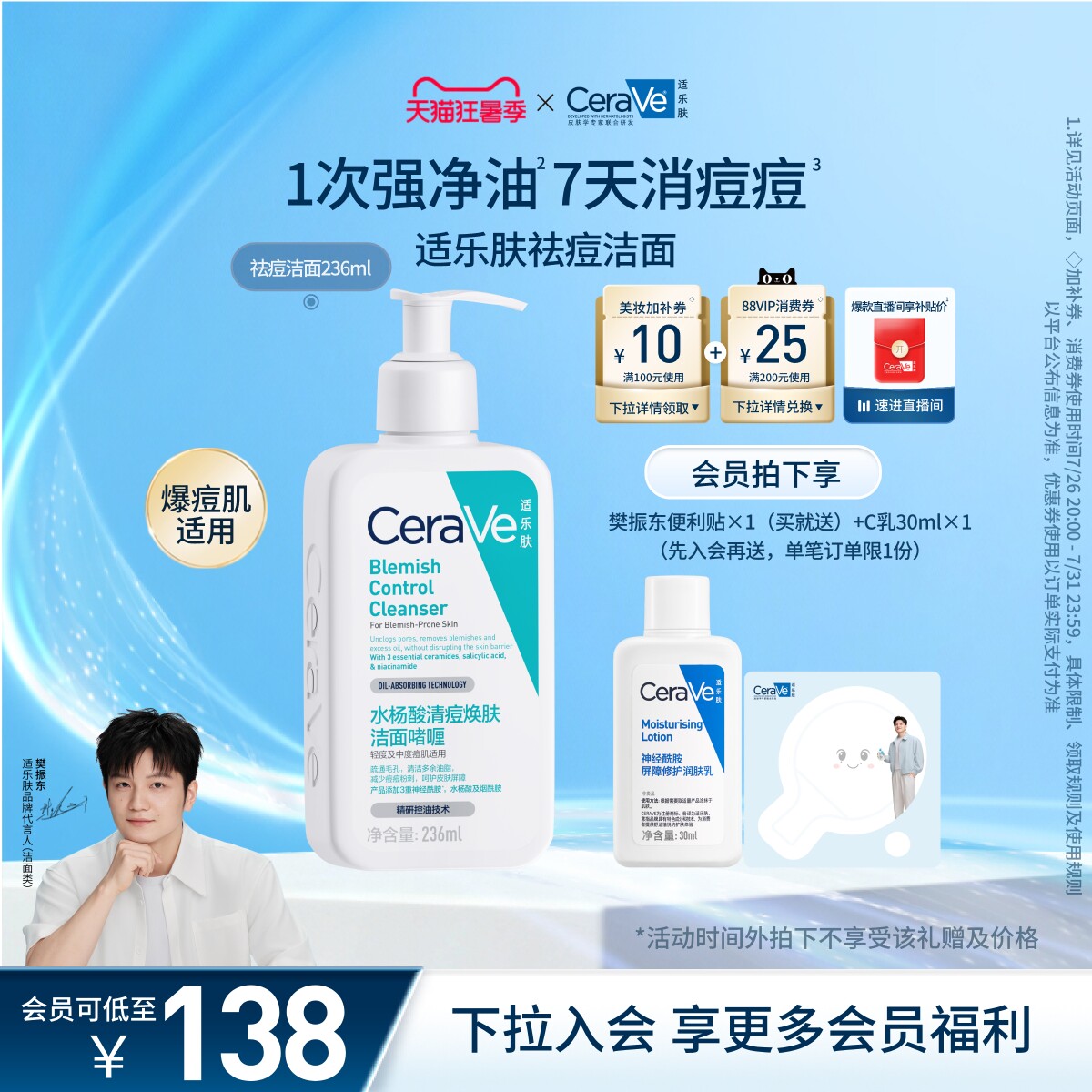 CeraVe适乐肤水杨酸洗面奶油痘氨基酸洁面青少年 - 实物图