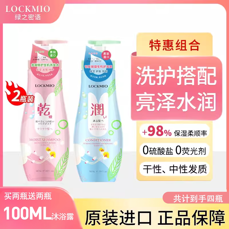 绿之密语去屑止痒氨基酸洗发水图片