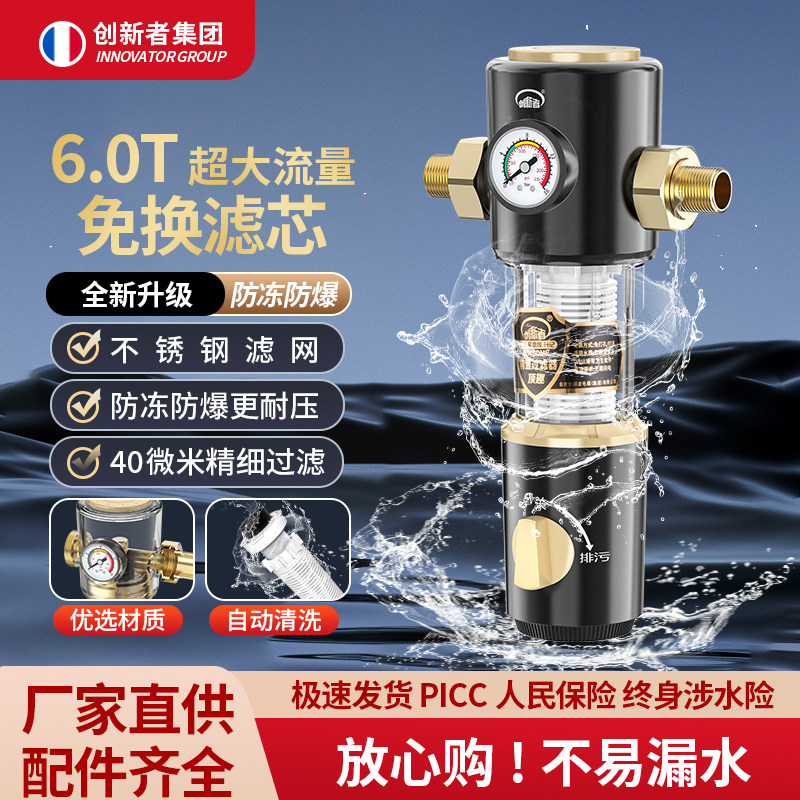 前置式过滤器大流量家用全屋中央净水器自动反冲洗管道滤水器防冻