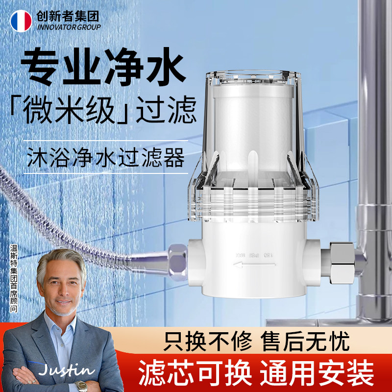 沐浴花洒前置过滤器浴室热水器家用自来水净水器马桶洗衣机滤水器