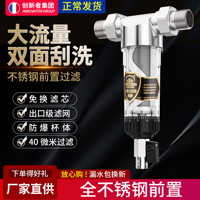 全屋前置过滤器 304不锈钢反冲洗大流量中央净水器自来水家用滤水