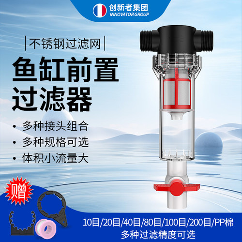鱼马桶前置过滤器鱼便分离器鱼缸鱼池排污过滤器不锈钢滤网过滤器
