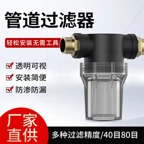 过滤器前置塑料透明管道