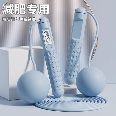 成人健身运动无绳跳绳减肥专用重力计数款负重球专业燃脂器无绳子