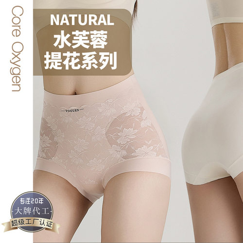 贵妇收腹提臀塑身桑蚕丝抑菌内裤