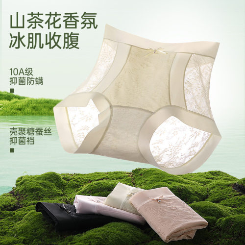 高腰冰肌提花微收腹山茶花香氛裤
