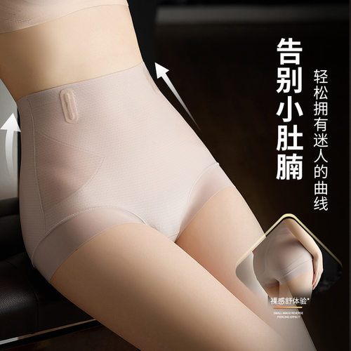 高腰轻塑冰氧透气塑身小蛮腰