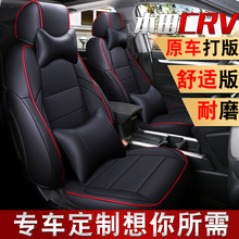 2019新款18 17年东风本田CRV专用汽车坐垫全包座套皮车套四季通用