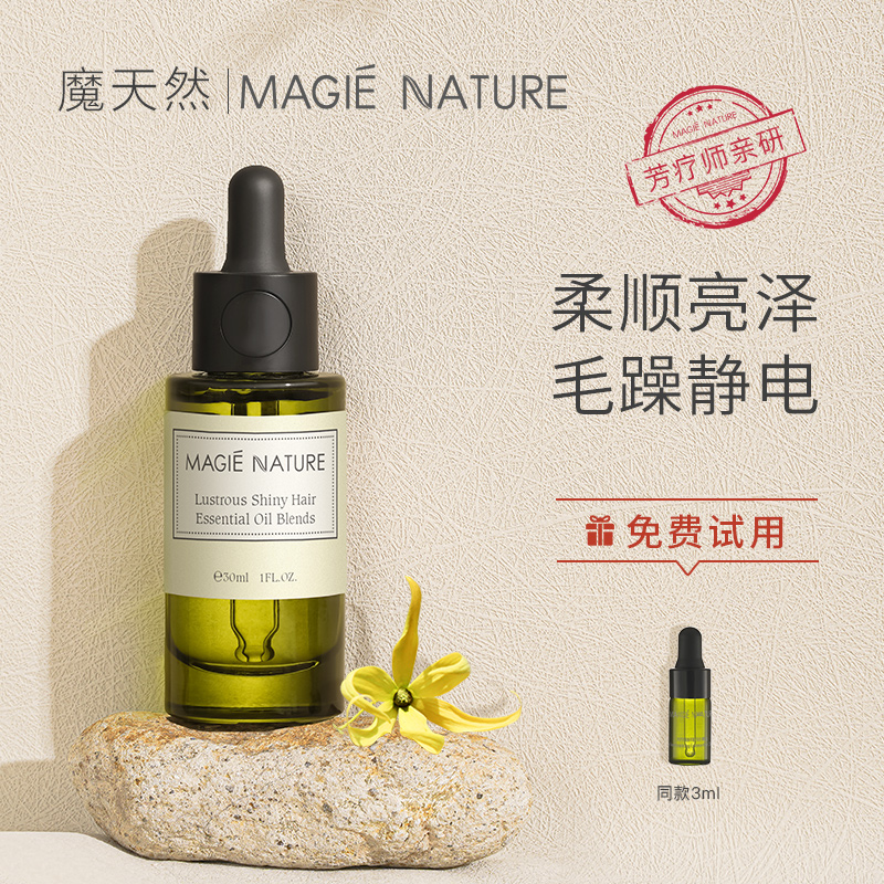 魔天然柔順亮澤護發精油護理修複改善毛躁毛鱗片亮發柔順頭發幹燥在類目 美髮護髮/假髮, 護發, 護發精油中 - 來自Buy2taobao.com提供專業的淘寶代購服務