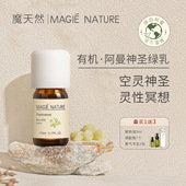阿曼进口乳香 魔天然 阿曼神圣绿乳精油 空灵神圣灵性冥想
