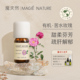 魔天然 100%纯原液 香薰护肤口服 食品级 甘肃苦水玫瑰精油单方