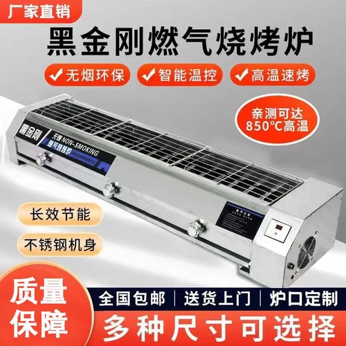 无烟燃气烧烤炉摆摊烤商用黑金管