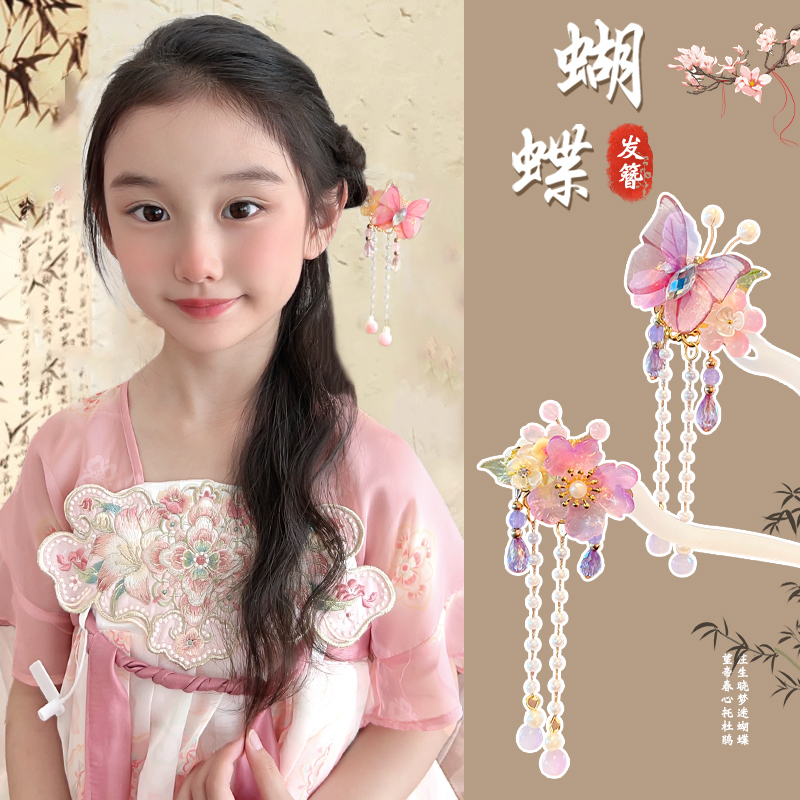 古风流苏发簪~儿童汉服发饰