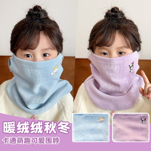 儿童库洛米小熊保暖防风围脖