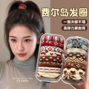 费尔岛头绳女2025新款 高端成人扎头发发圈高弹力耐用皮筋发绳头饰
