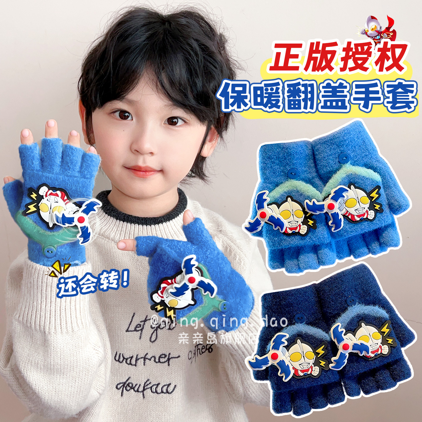 正版奥特曼儿童手套秋冬男童保暖加厚分指套上学写字保暖翻盖手套