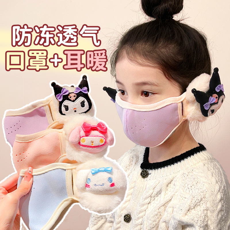 儿童护耳口罩毛绒二合一