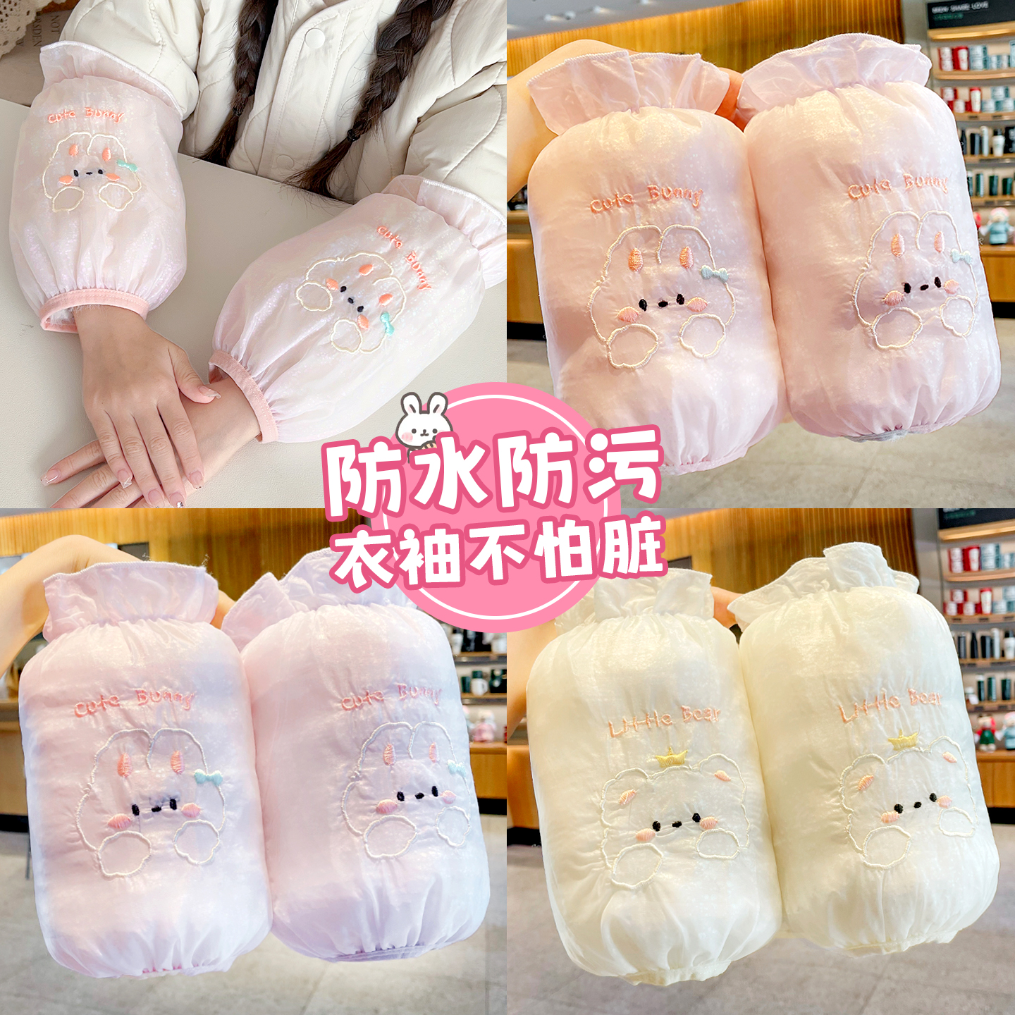 儿童防水袖套防污防脏