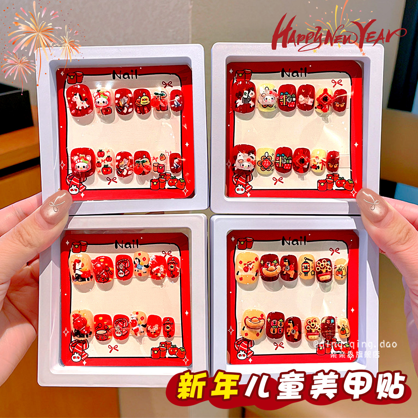 新年小马儿童穿戴甲2026新款女童自粘无毒无味指甲贴果冻胶贴画自带果冻胶美甲贴3岁6岁成品美甲过年氛围配饰,文具电教/文化用品/商务用品,贴纸/立体贴纸,淘宝优惠券,粉丝福利购,淘宝优惠卷