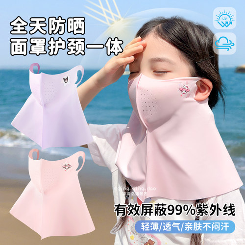 儿童防晒口罩二合一护颈