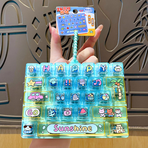 儿童解压26格键盘钥匙扣