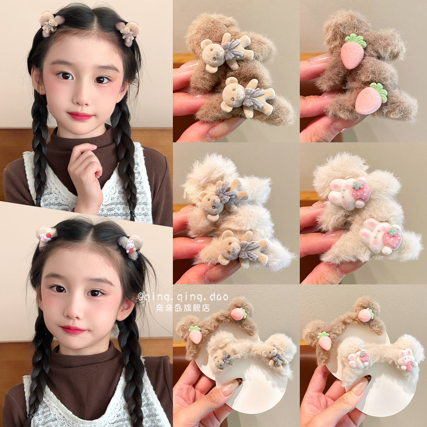 甜美可爱~秋冬毛绒小抓夹刘海夹